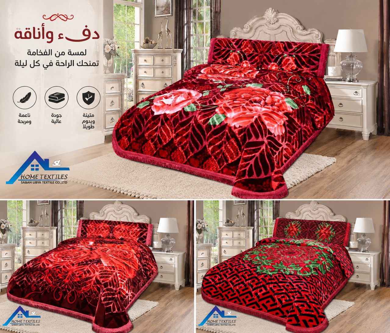 بطانيات فاخرة بنقشة الورود